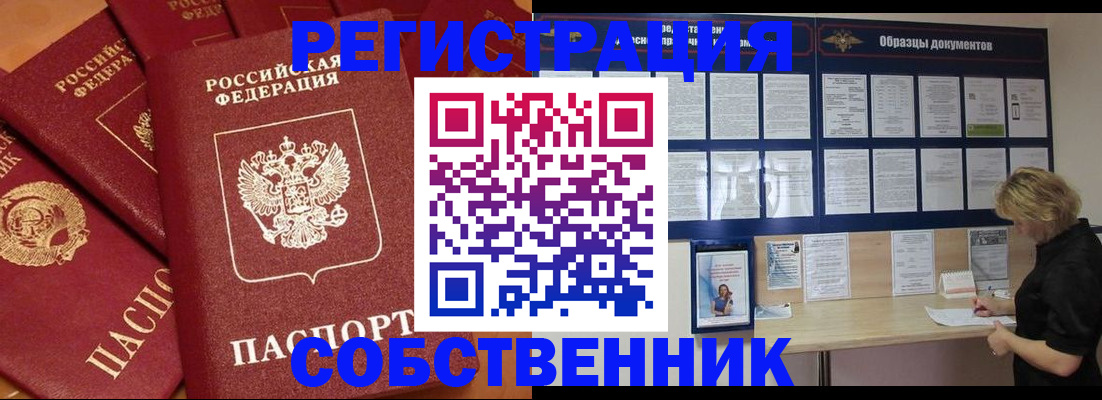 пропишу в квартире в Узловой